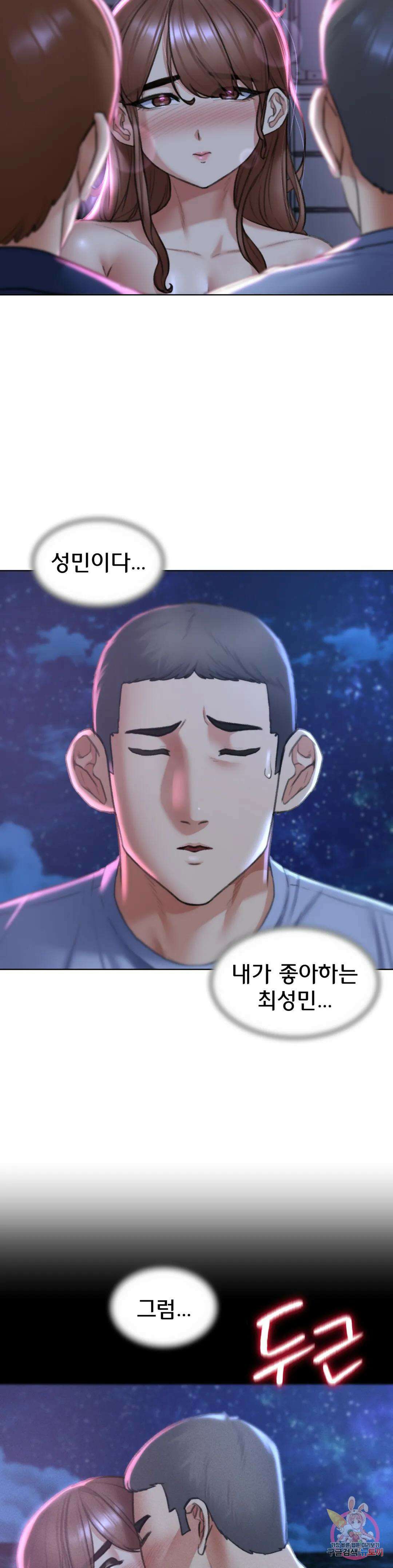 3학년 5반 15화 섹스해! 섹스해! (떼창) 6