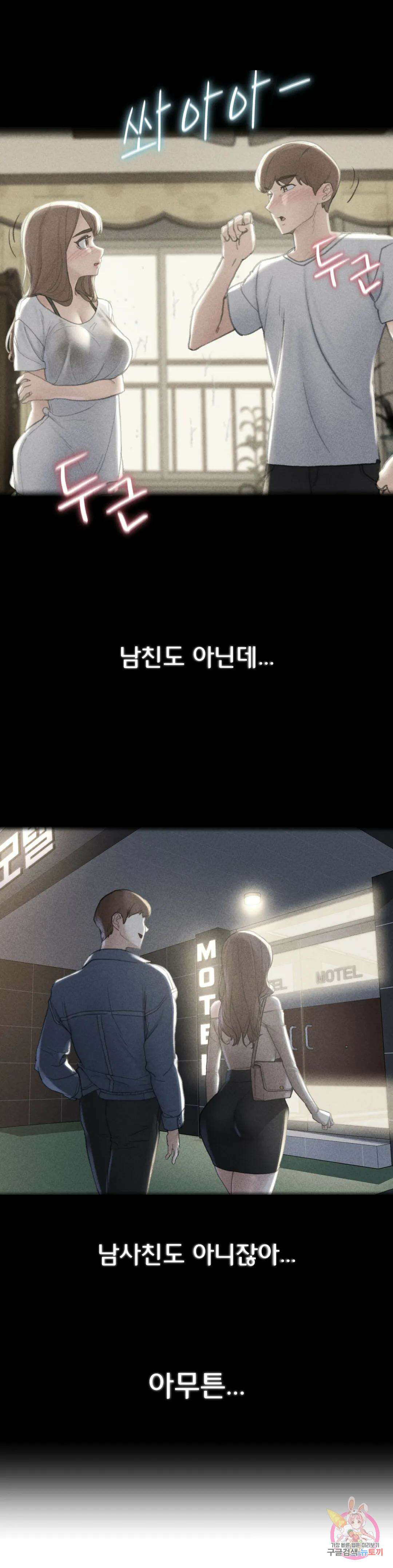 3학년 5반 15화 섹스해! 섹스해! (떼창) 8