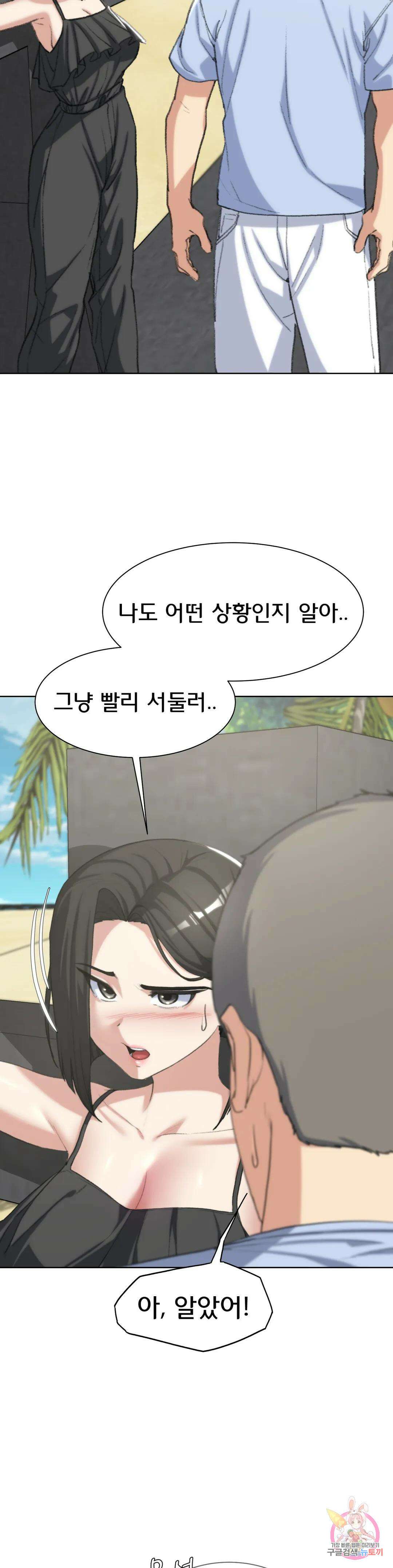 3학년 5반 25화 2nd <자물쇠게임>(4) 7