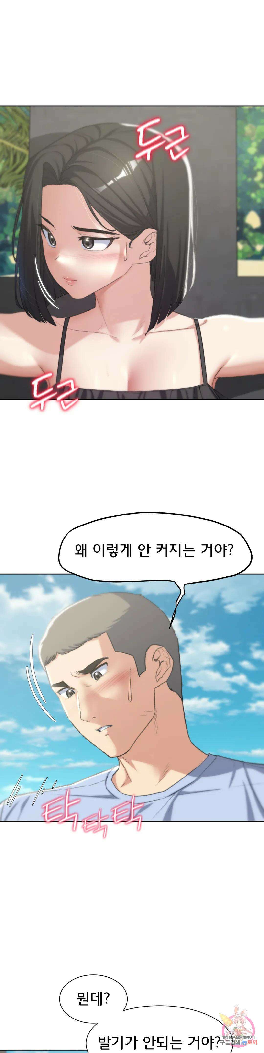 3학년 5반 25화 2nd <자물쇠게임>(4) 9