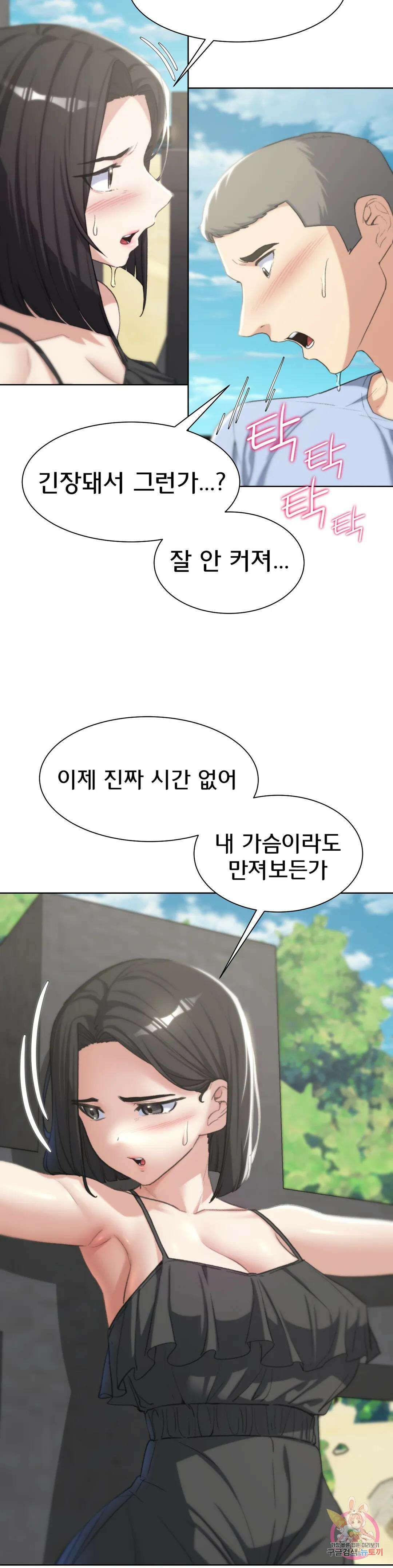 3학년 5반 25화 2nd <자물쇠게임>(4) 10