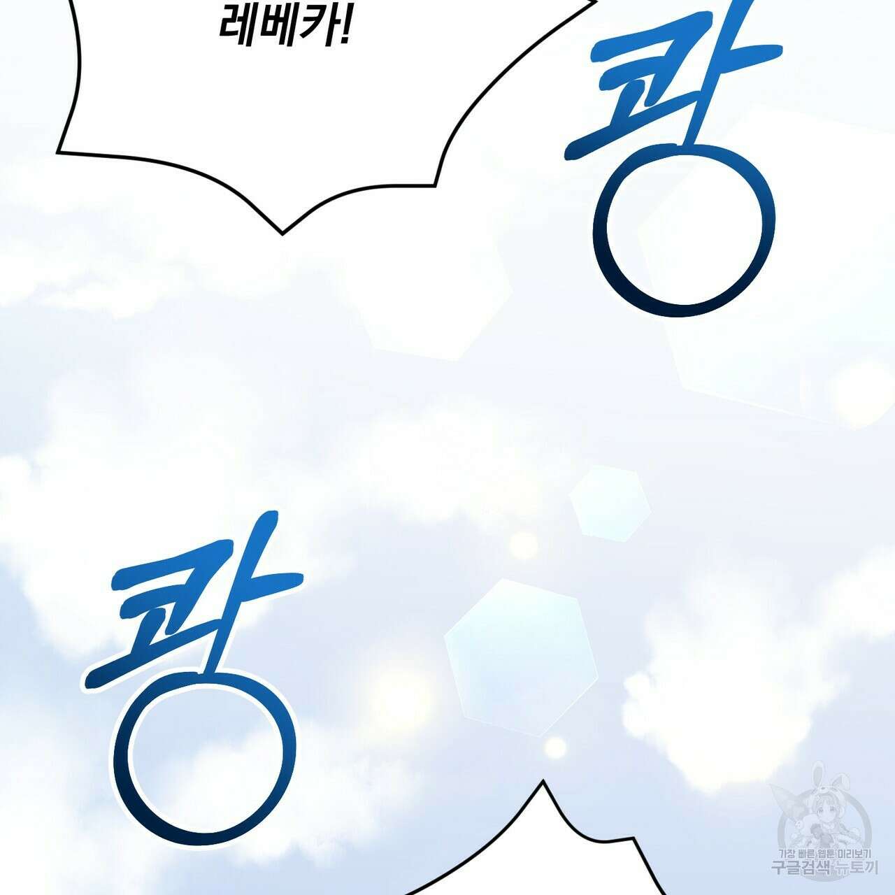 정부는 도망친다 12화 3