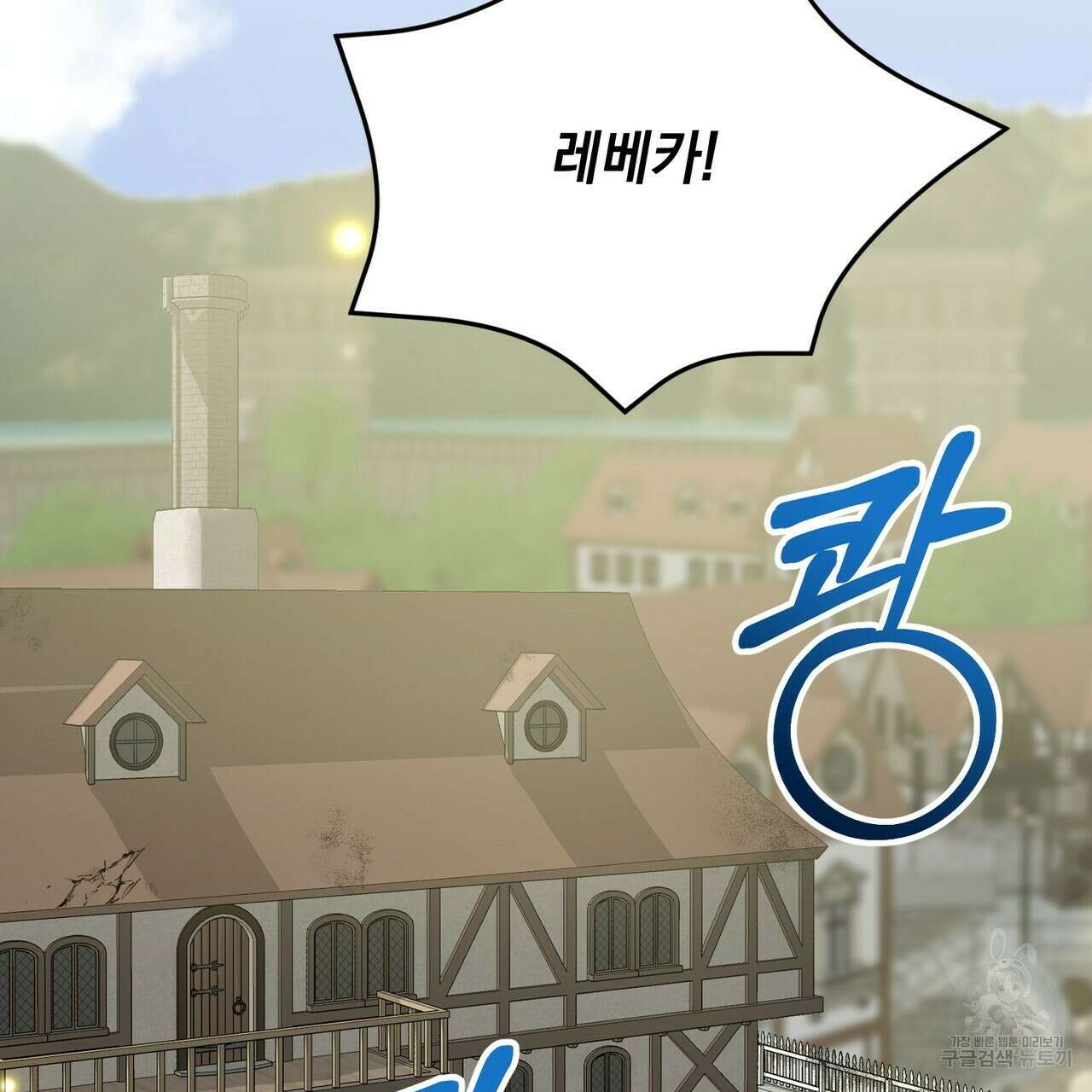 정부는 도망친다 12화 4