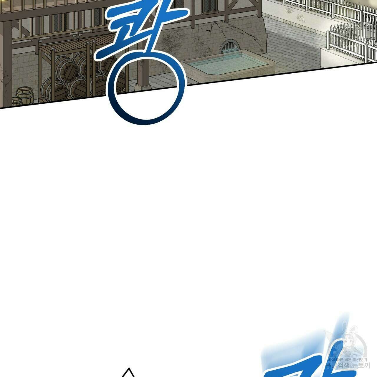 정부는 도망친다 12화 5