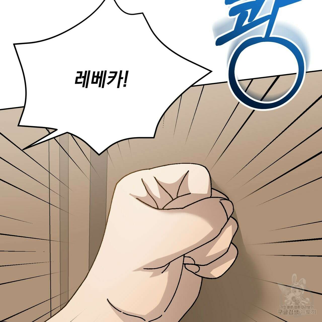 정부는 도망친다 12화 6