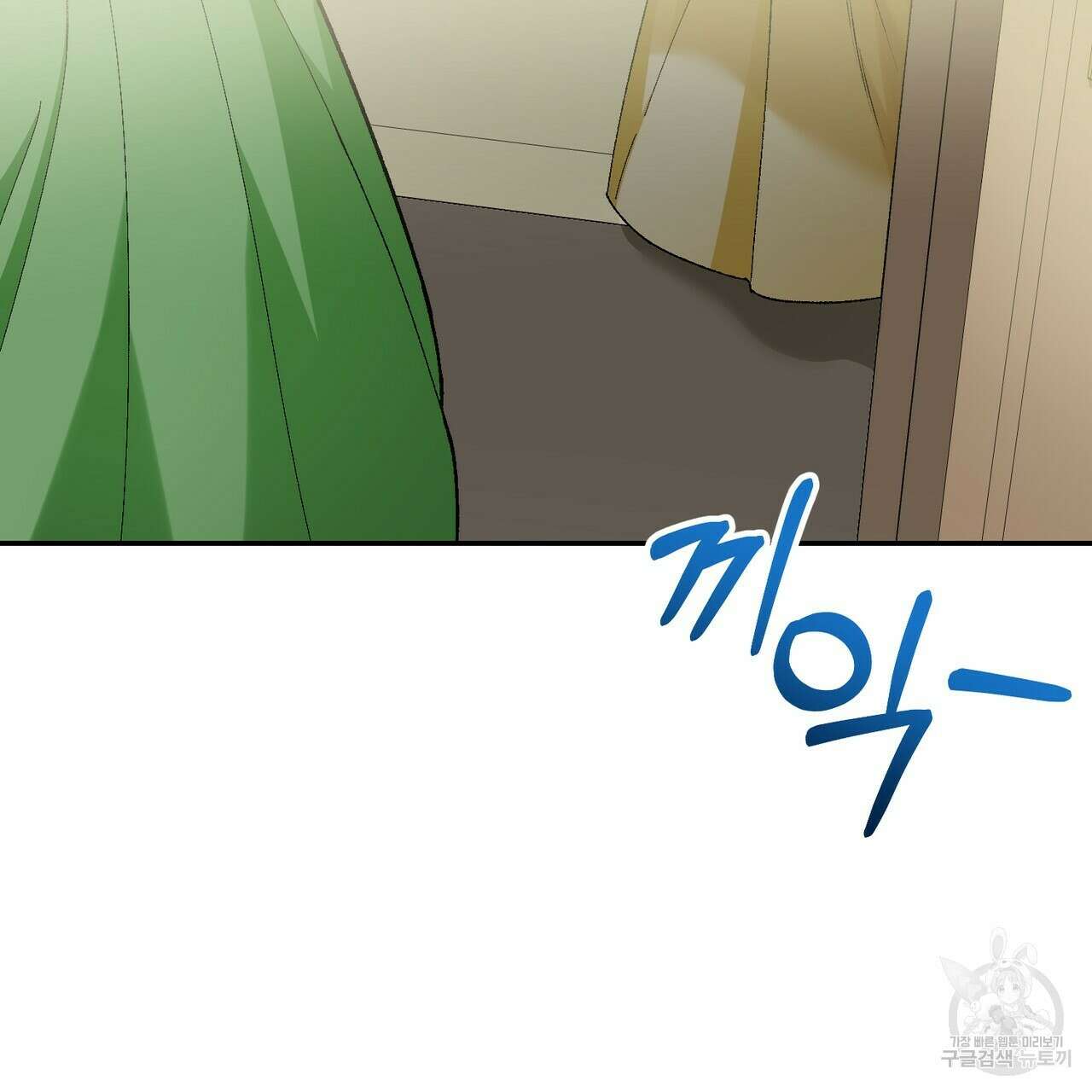 정부는 도망친다 12화 8