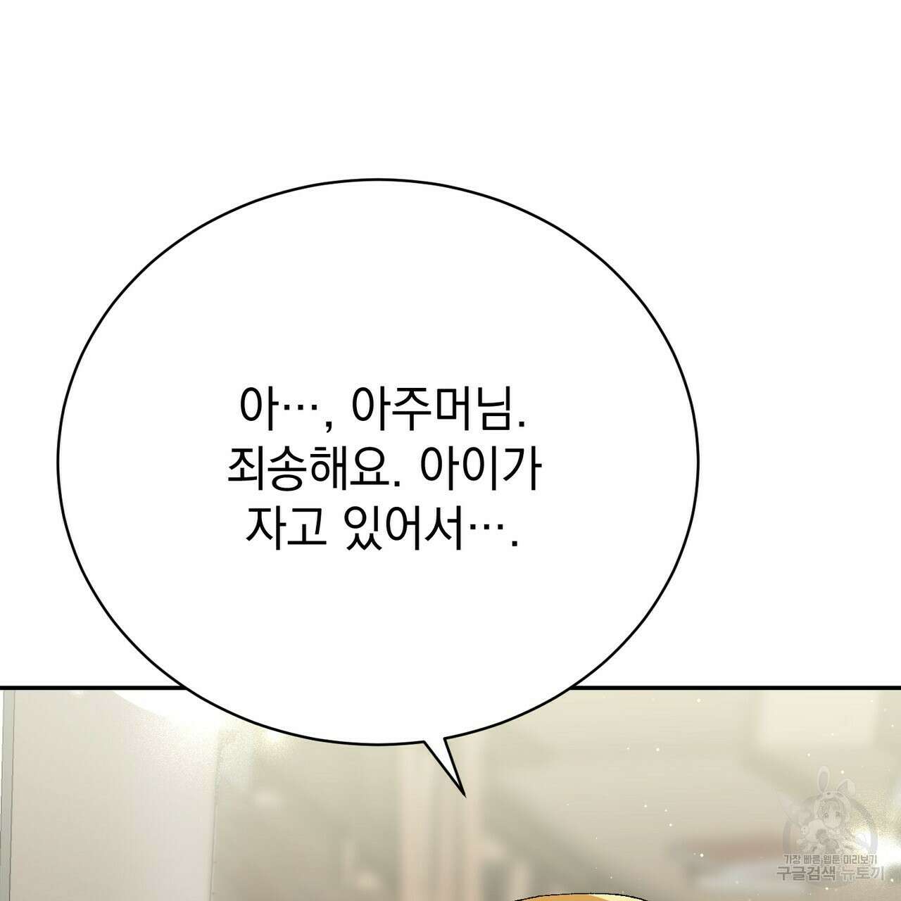 정부는 도망친다 12화 9