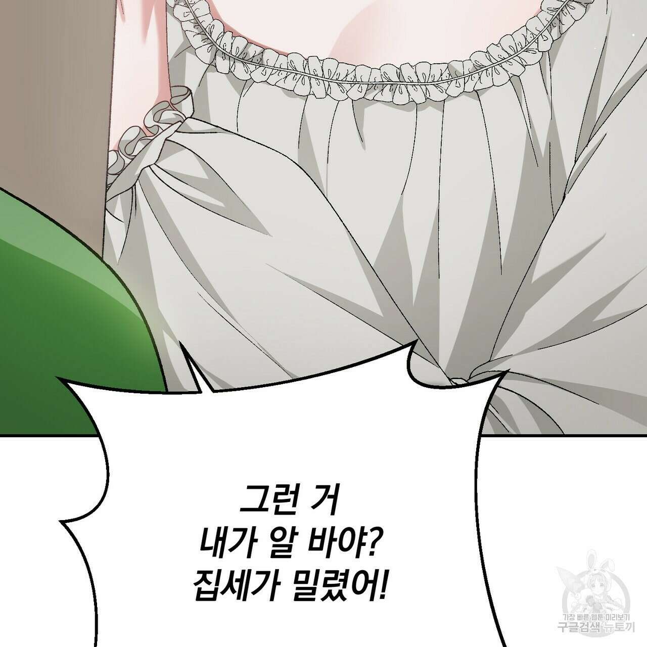 정부는 도망친다 12화 11