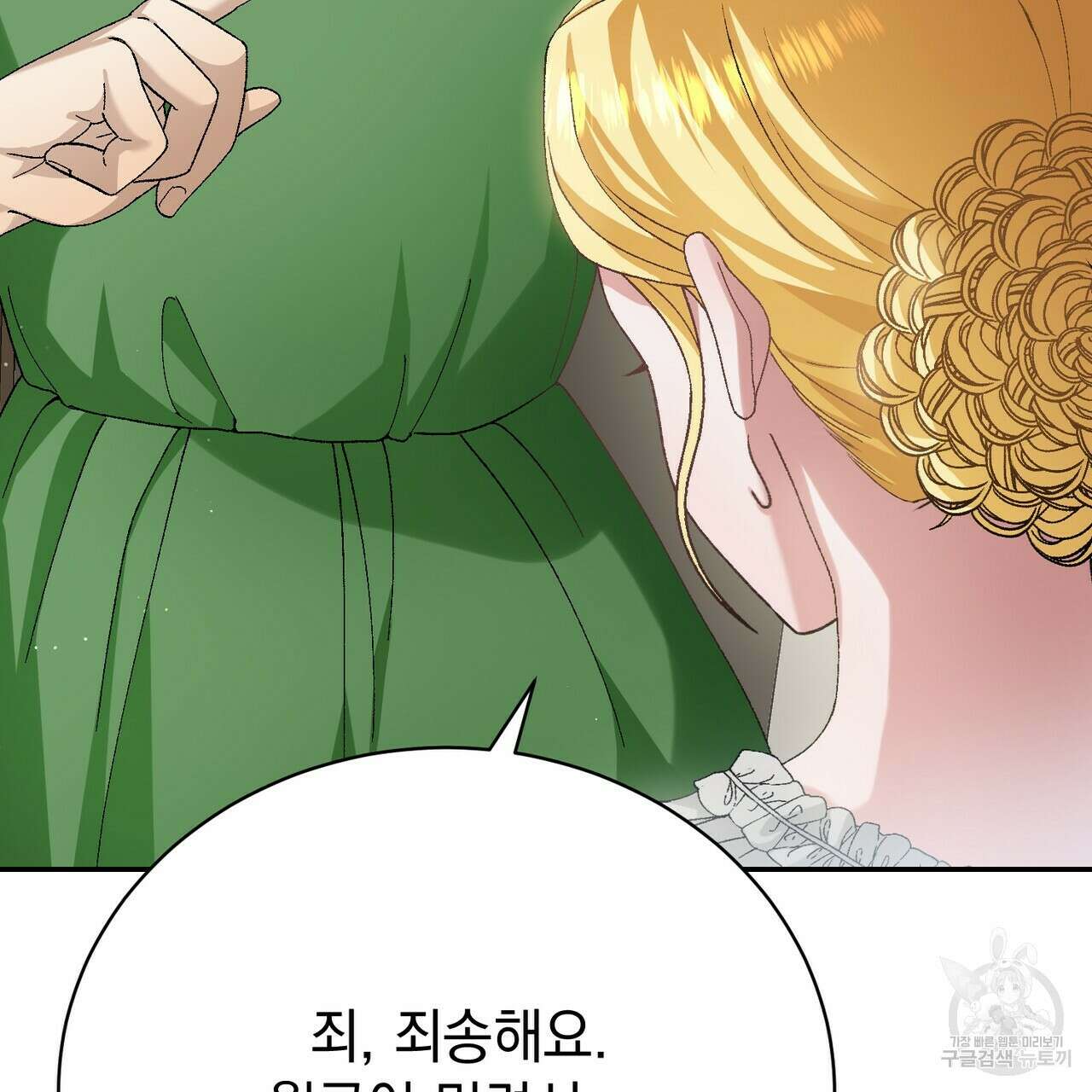 정부는 도망친다 12화 14