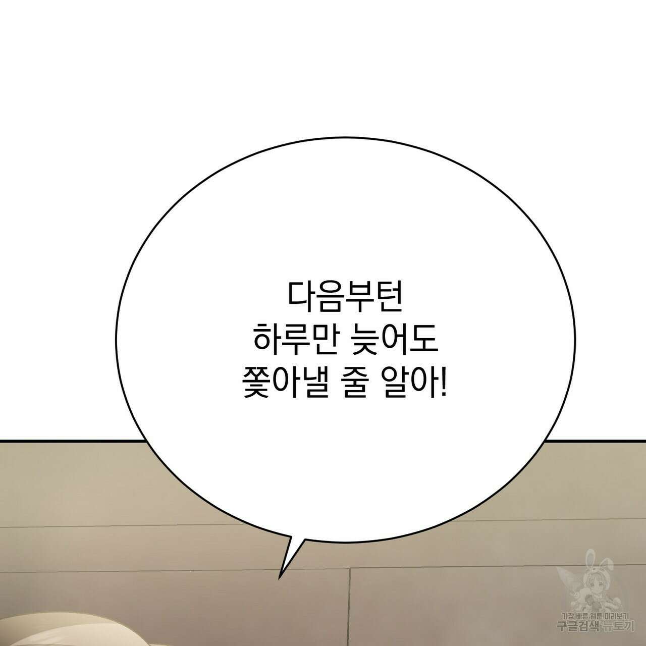 정부는 도망친다 12화 18