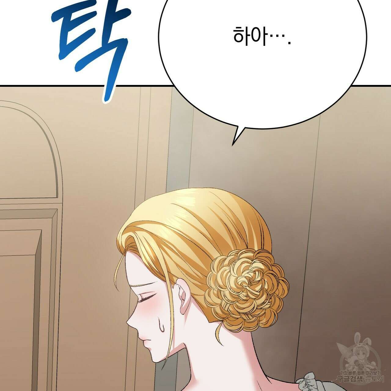 정부는 도망친다 12화 21
