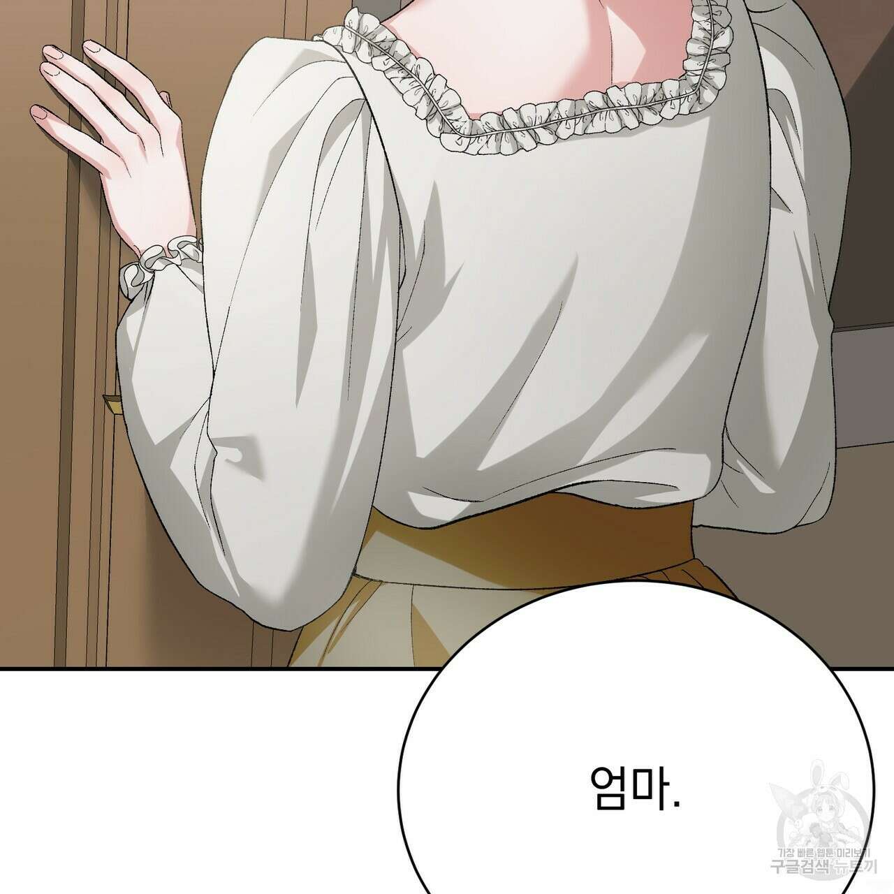 정부는 도망친다 12화 22