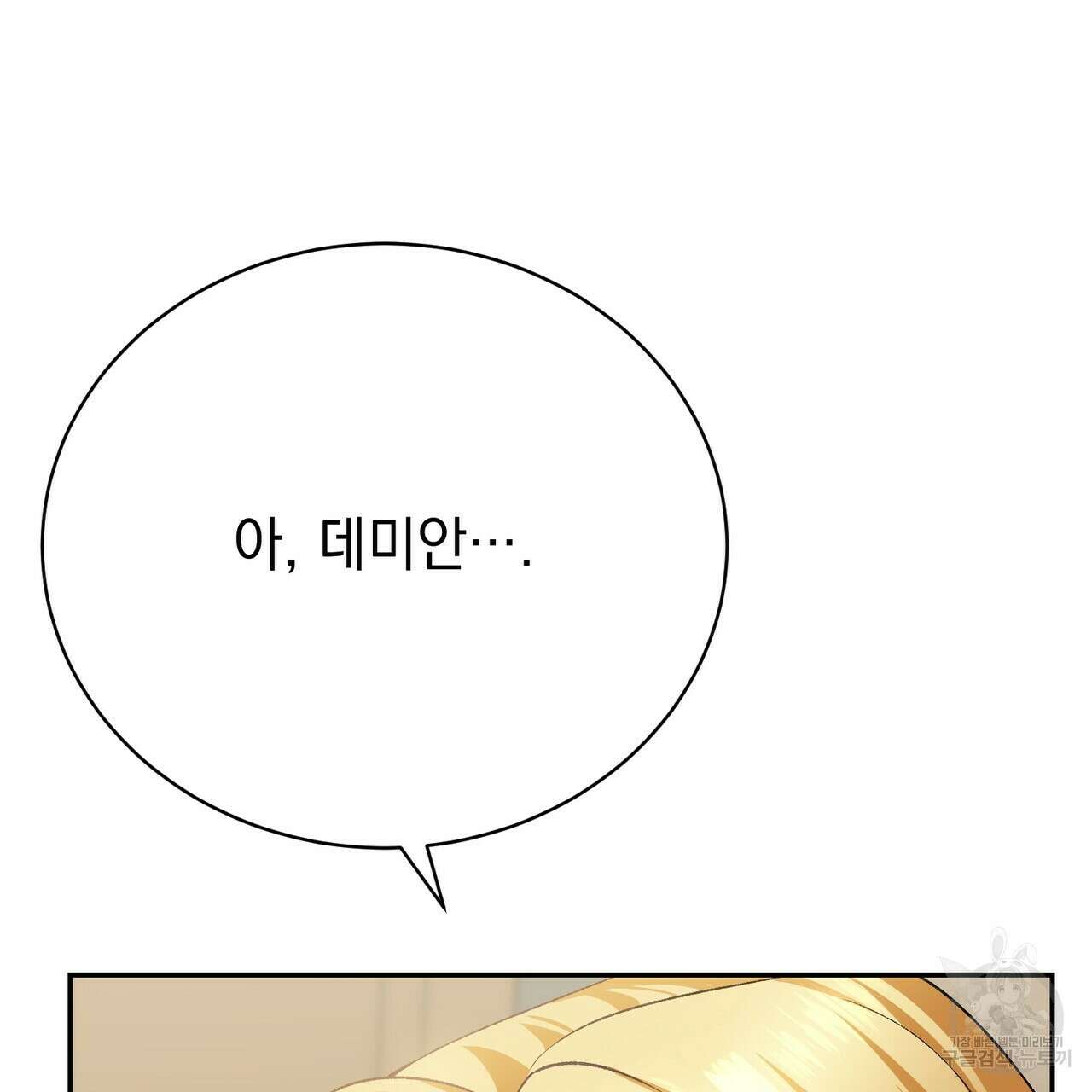 정부는 도망친다 12화 26