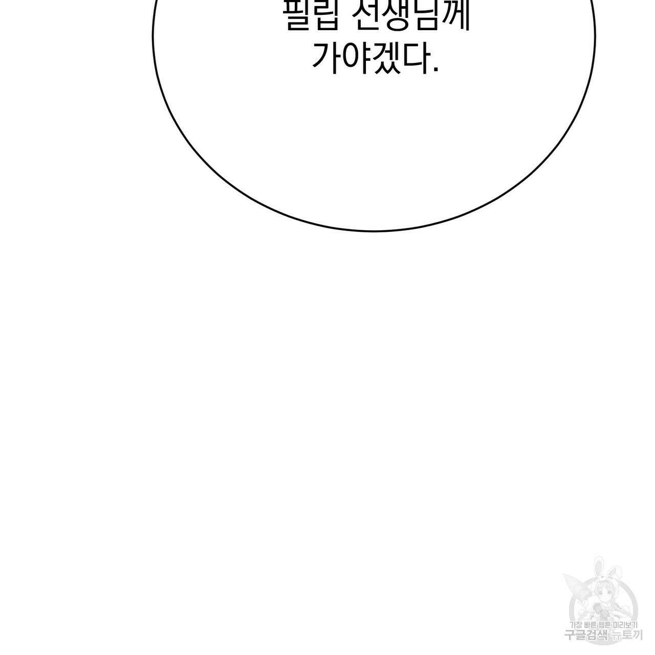 정부는 도망친다 12화 35