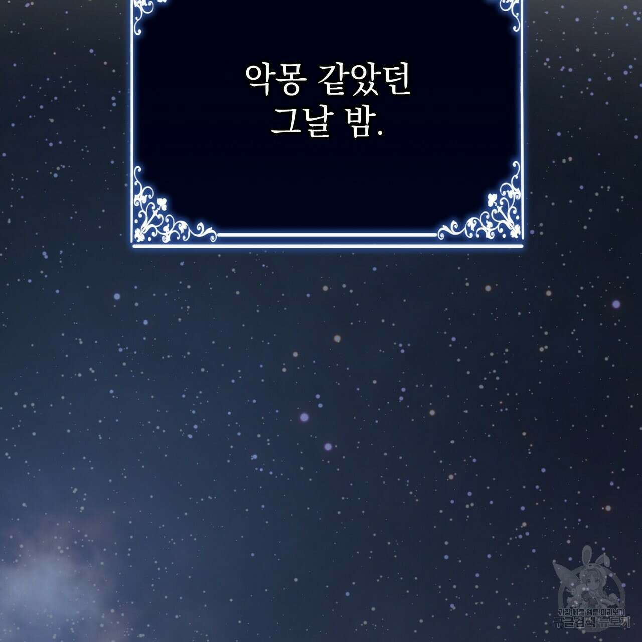 정부는 도망친다 12화 37