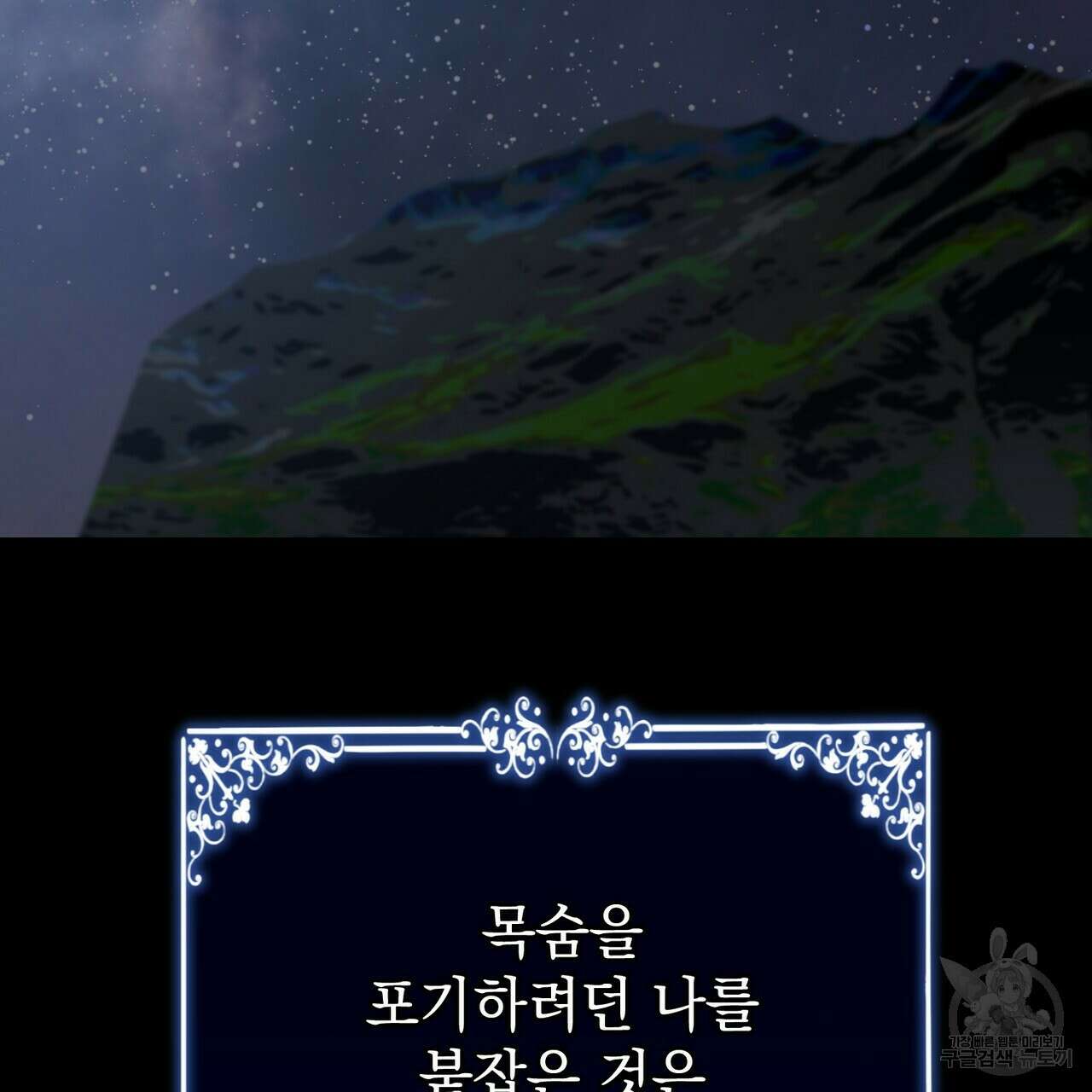 정부는 도망친다 12화 38