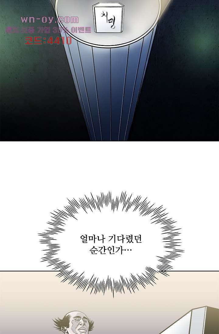 찬란한 액션 유치원 67화 3