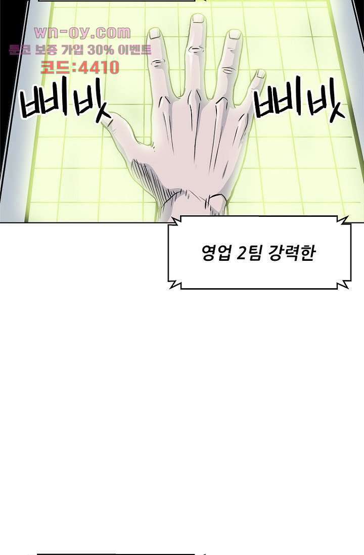 찬란한 액션 유치원 67화 6