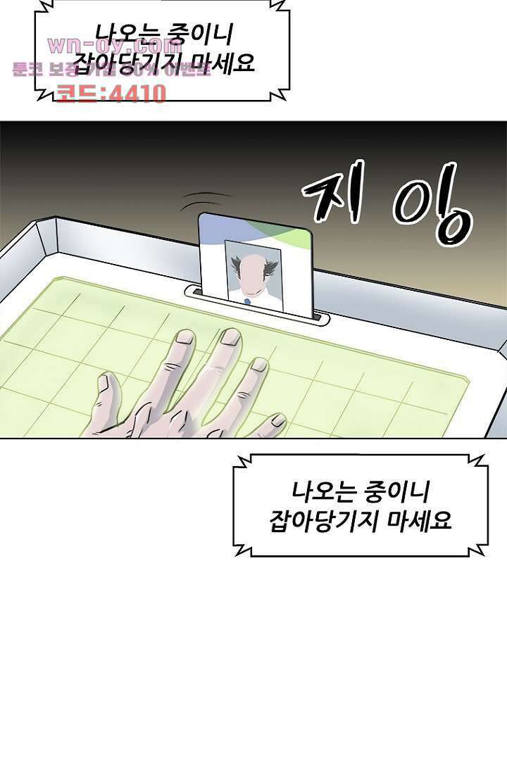 찬란한 액션 유치원 67화 7