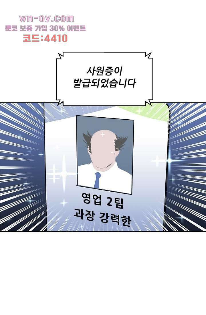찬란한 액션 유치원 67화 8