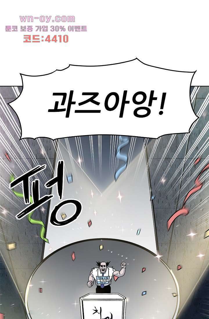 찬란한 액션 유치원 67화 10