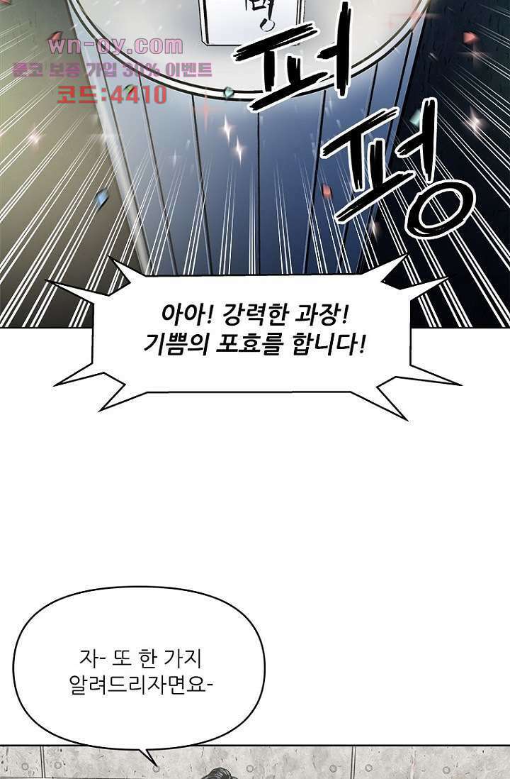 찬란한 액션 유치원 67화 11
