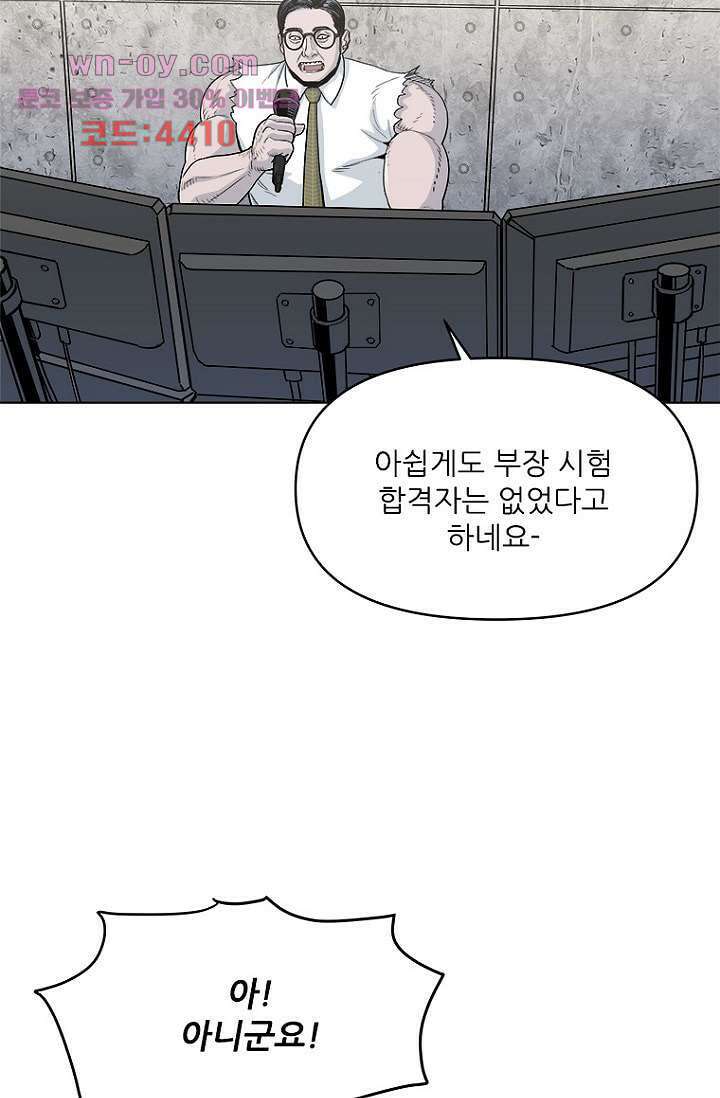 찬란한 액션 유치원 67화 12