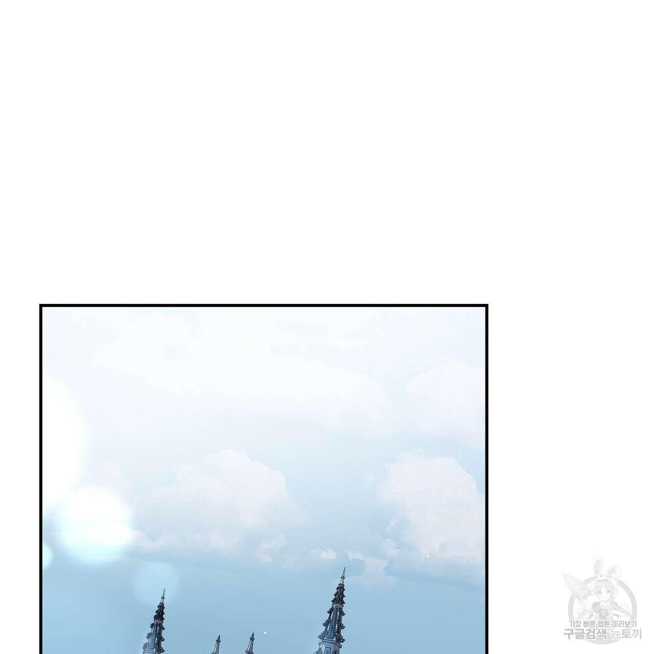 정부는 도망친다 21화 2