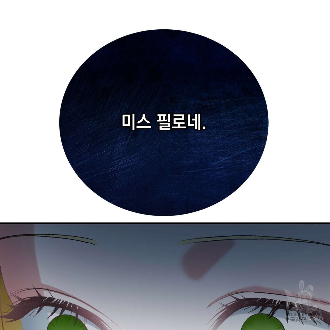 정부는 도망친다 21화 18