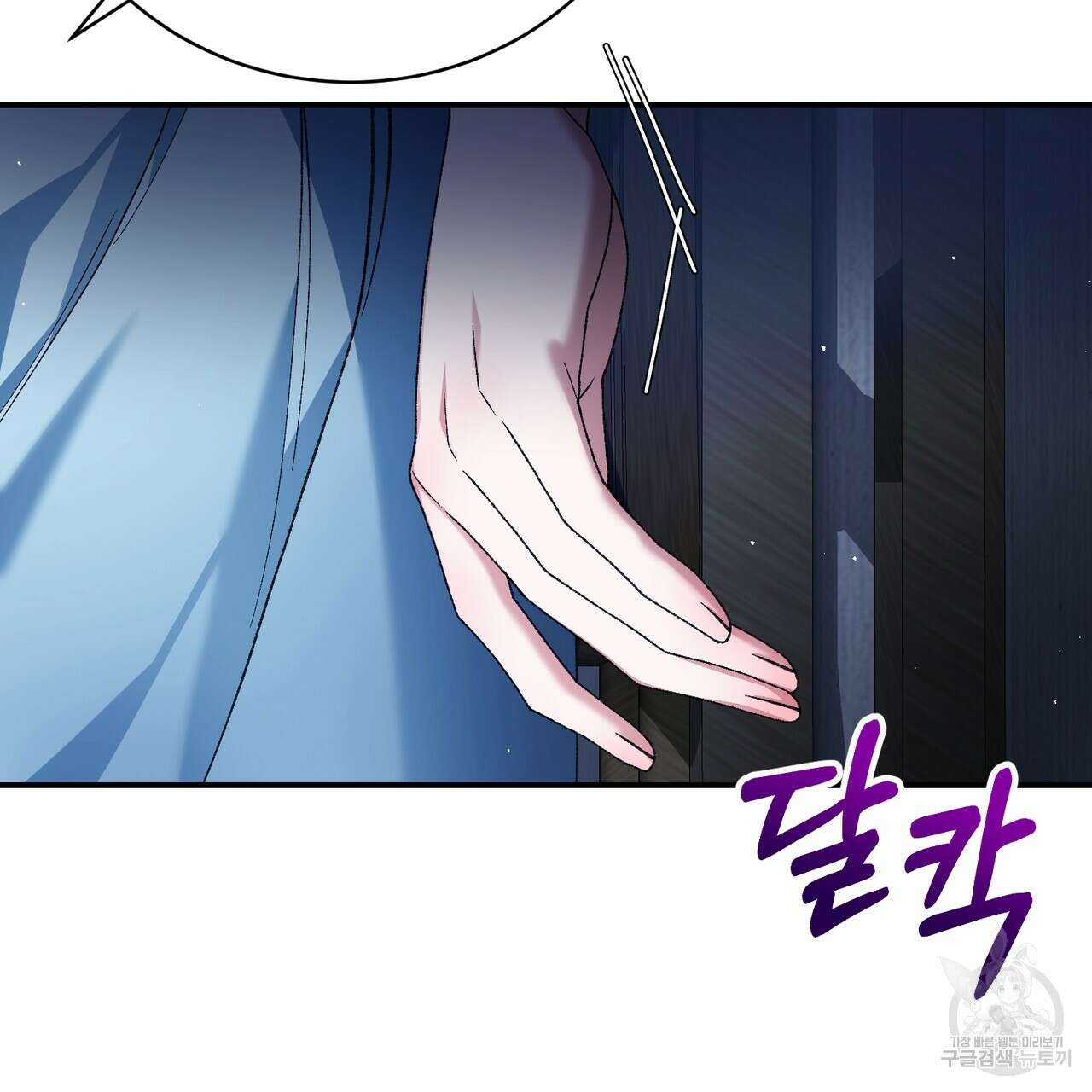 정부는 도망친다 21화 32