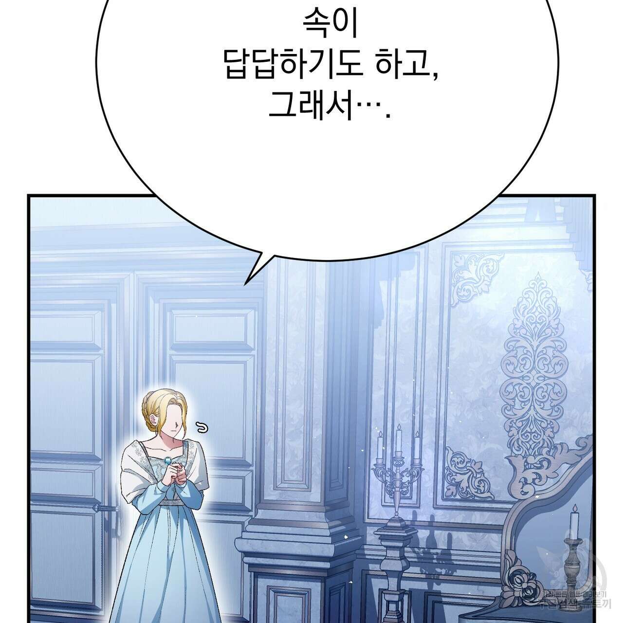 정부는 도망친다 21화 35