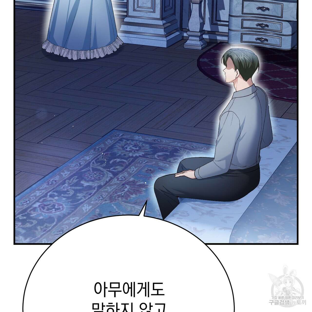 정부는 도망친다 21화 36
