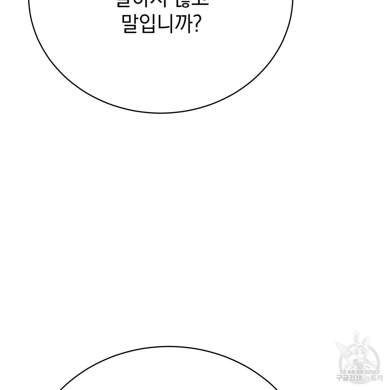 정부는 도망친다 21화 37