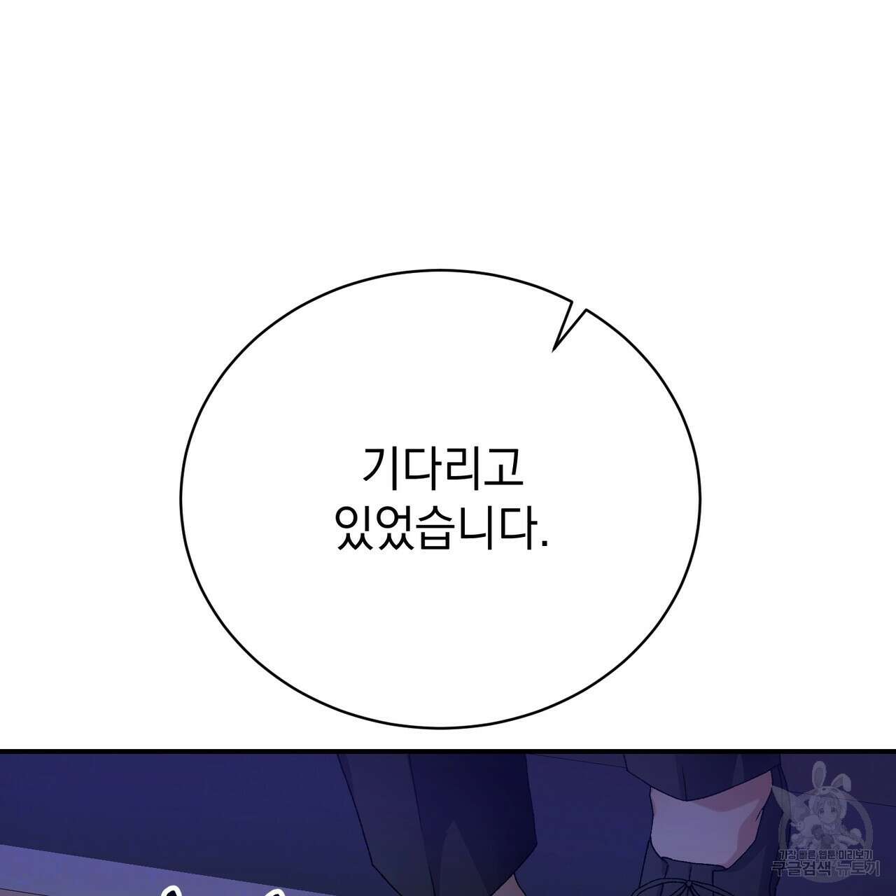 정부는 도망친다 29화 2