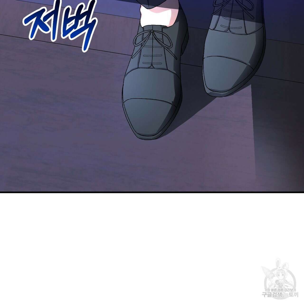 정부는 도망친다 29화 3