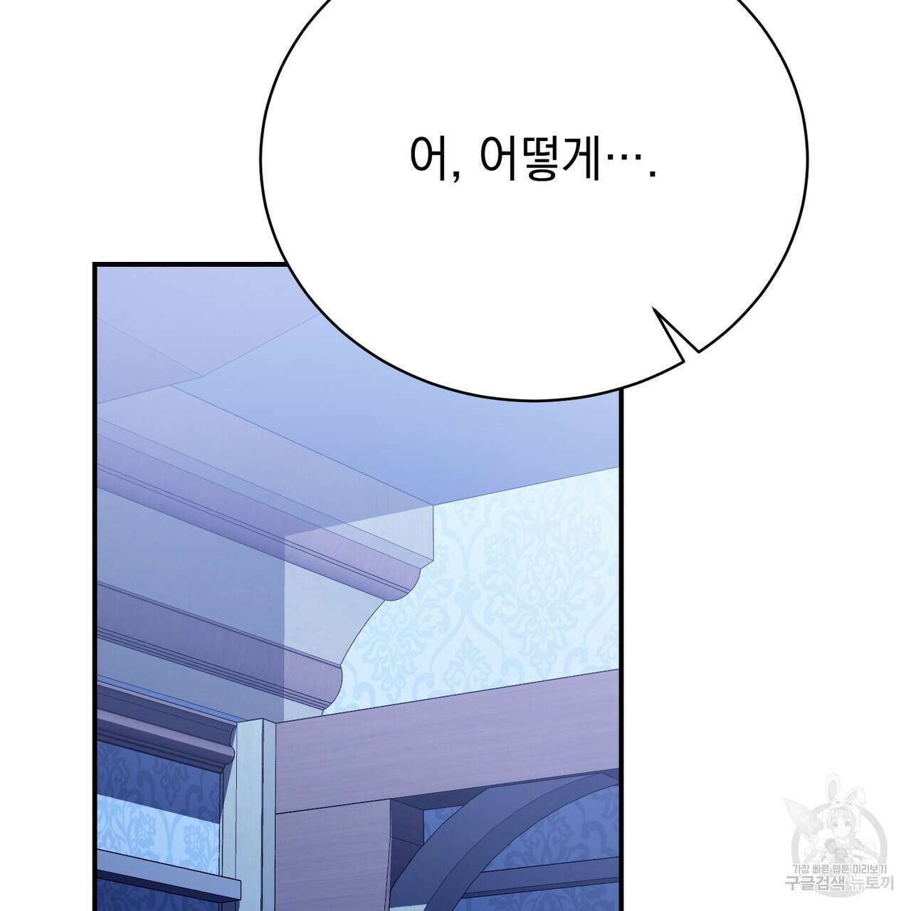 정부는 도망친다 29화 9