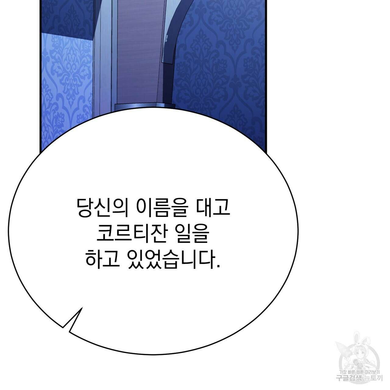 정부는 도망친다 29화 10