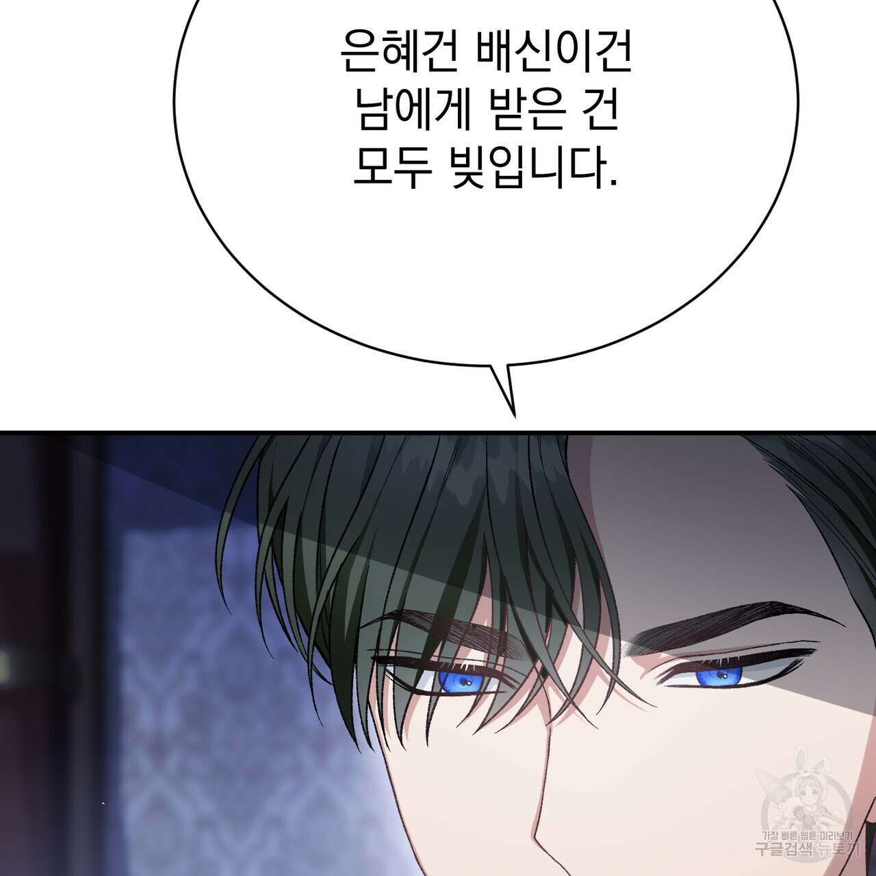 정부는 도망친다 29화 12