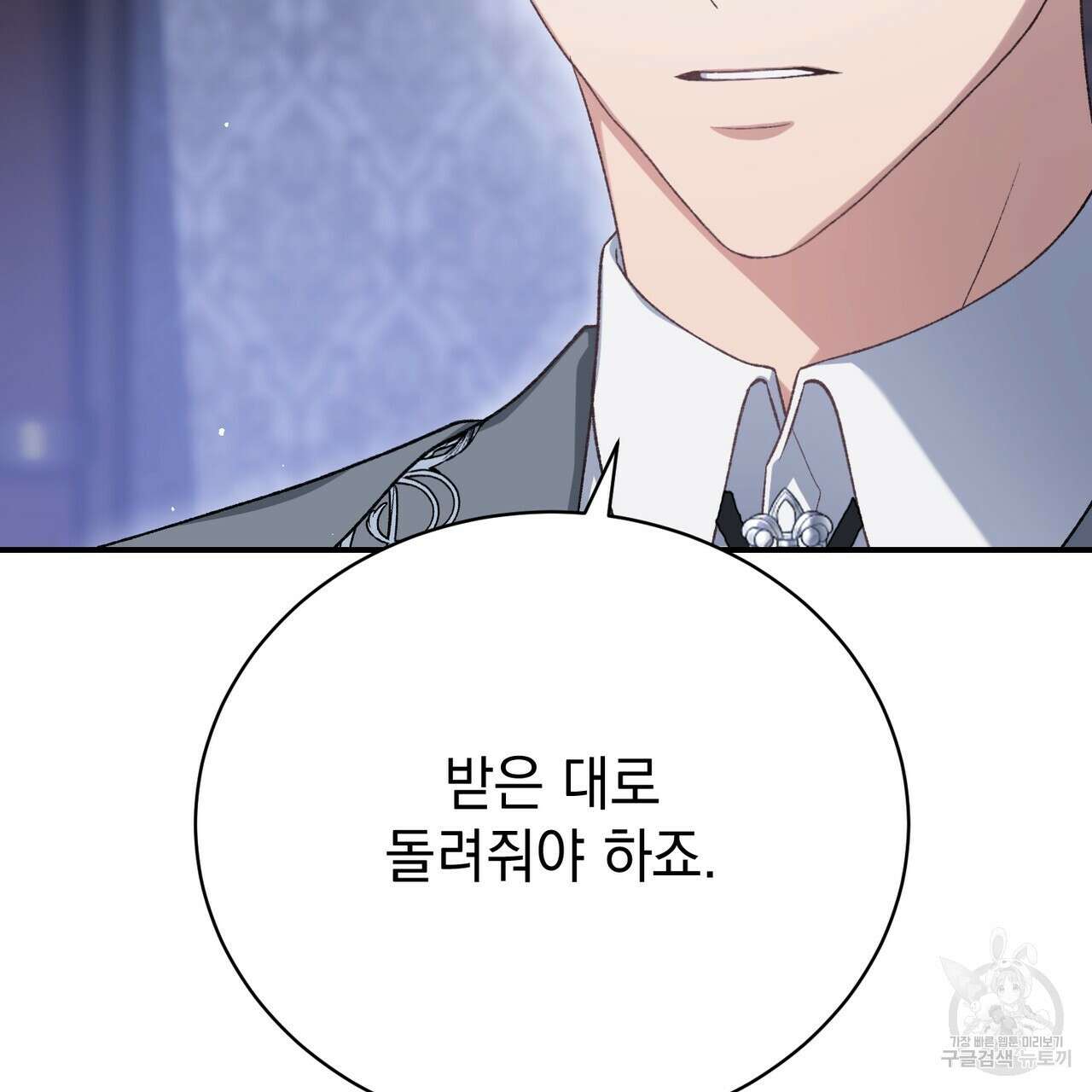 정부는 도망친다 29화 13