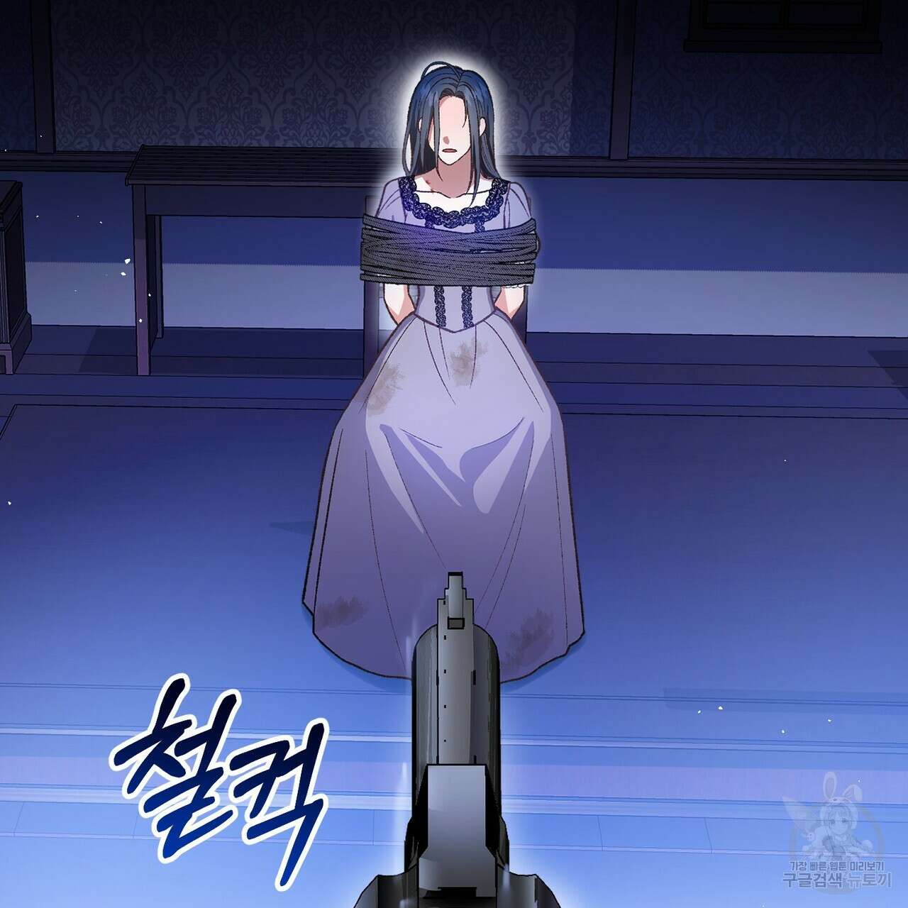 정부는 도망친다 29화 18