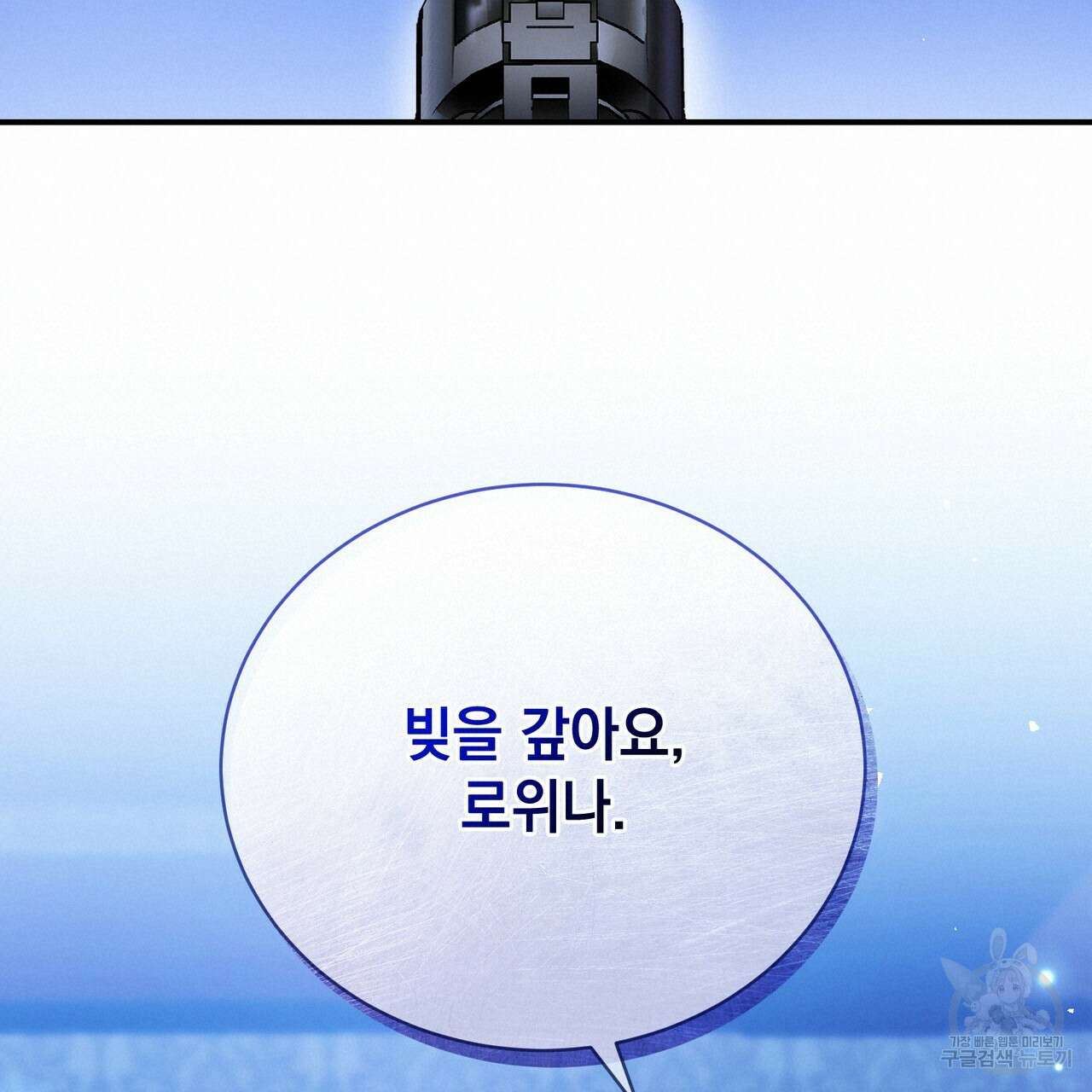 정부는 도망친다 29화 19