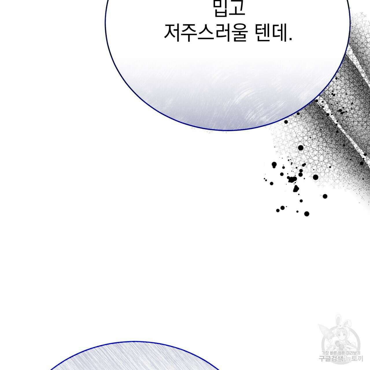 정부는 도망친다 29화 24