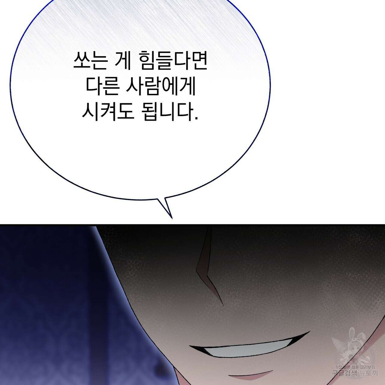 정부는 도망친다 29화 25
