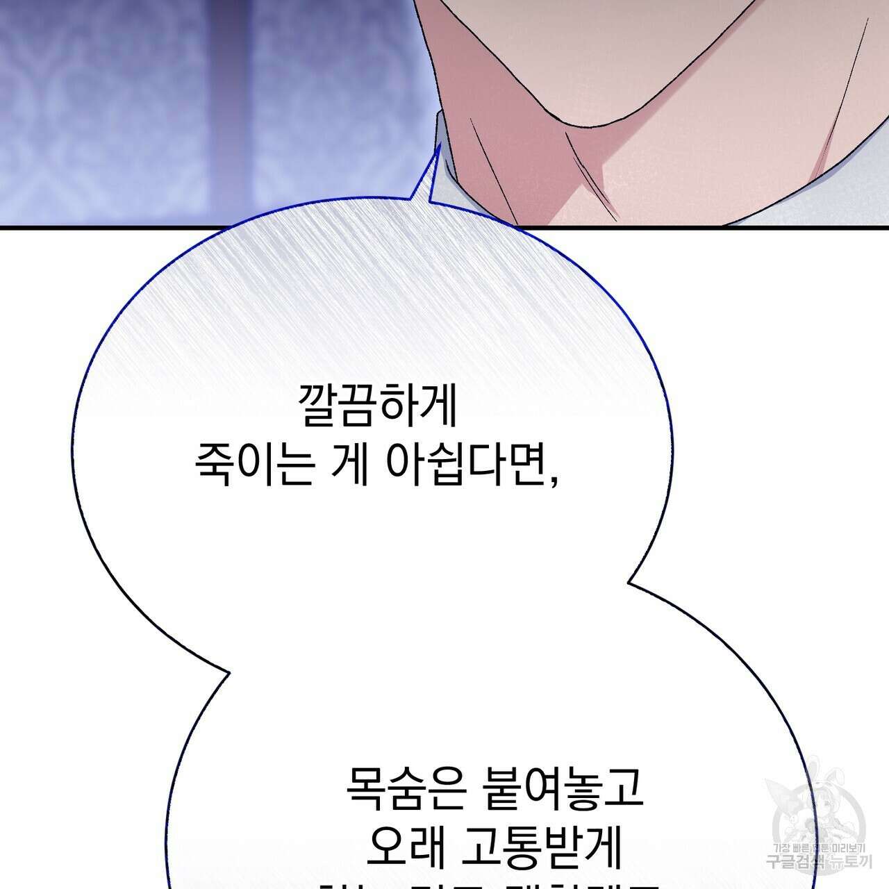 정부는 도망친다 29화 26