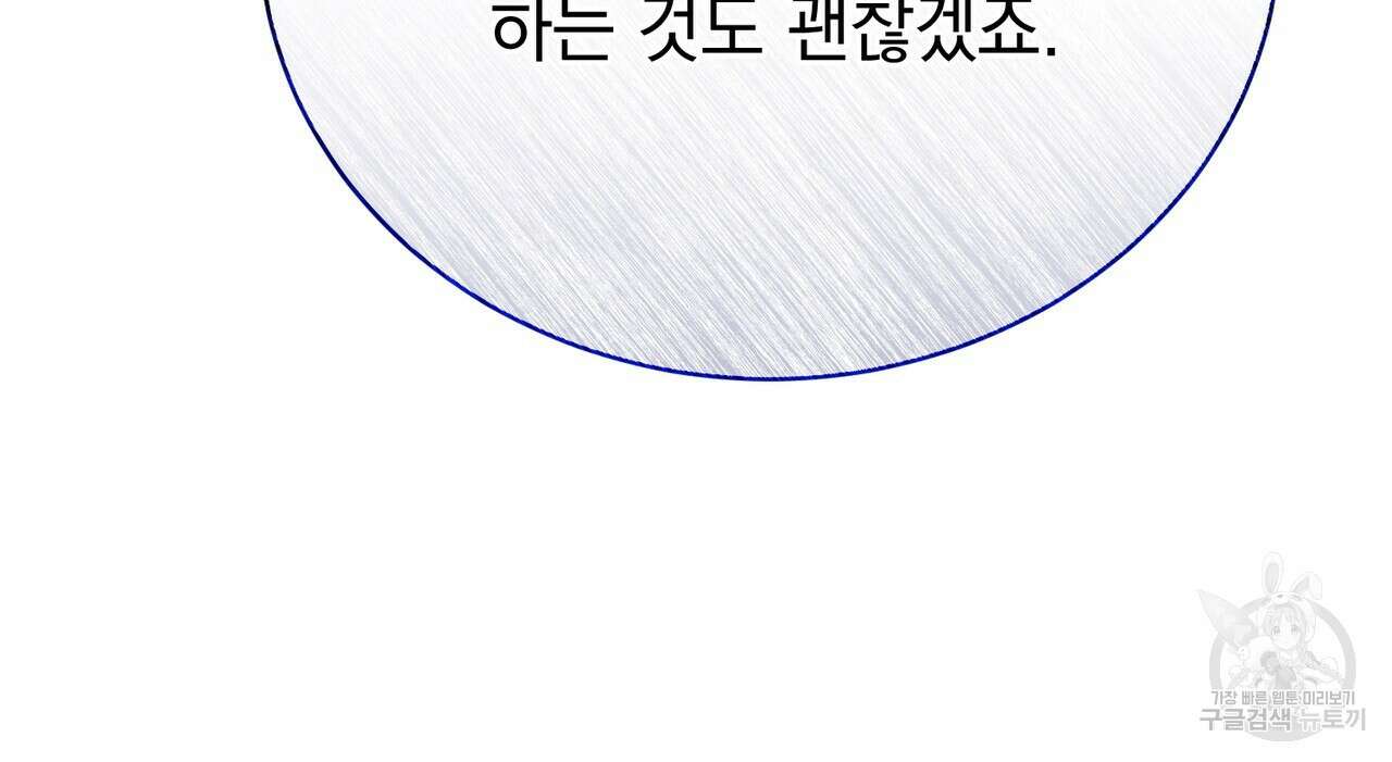 정부는 도망친다 29화 27