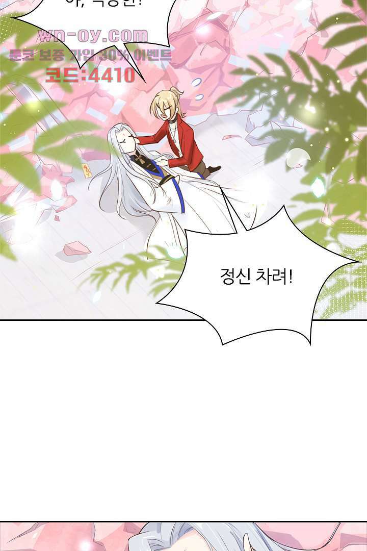 우리 아빠가 수상해 15화 3