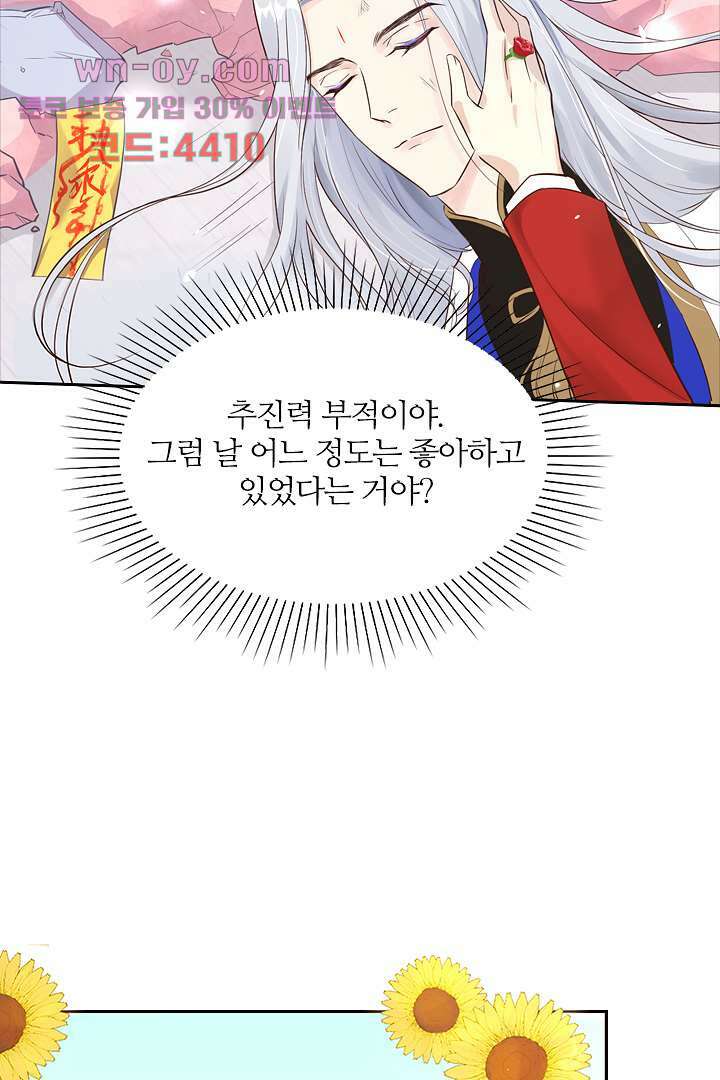 우리 아빠가 수상해 15화 4