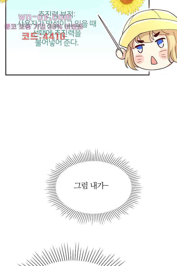 우리 아빠가 수상해 15화 5
