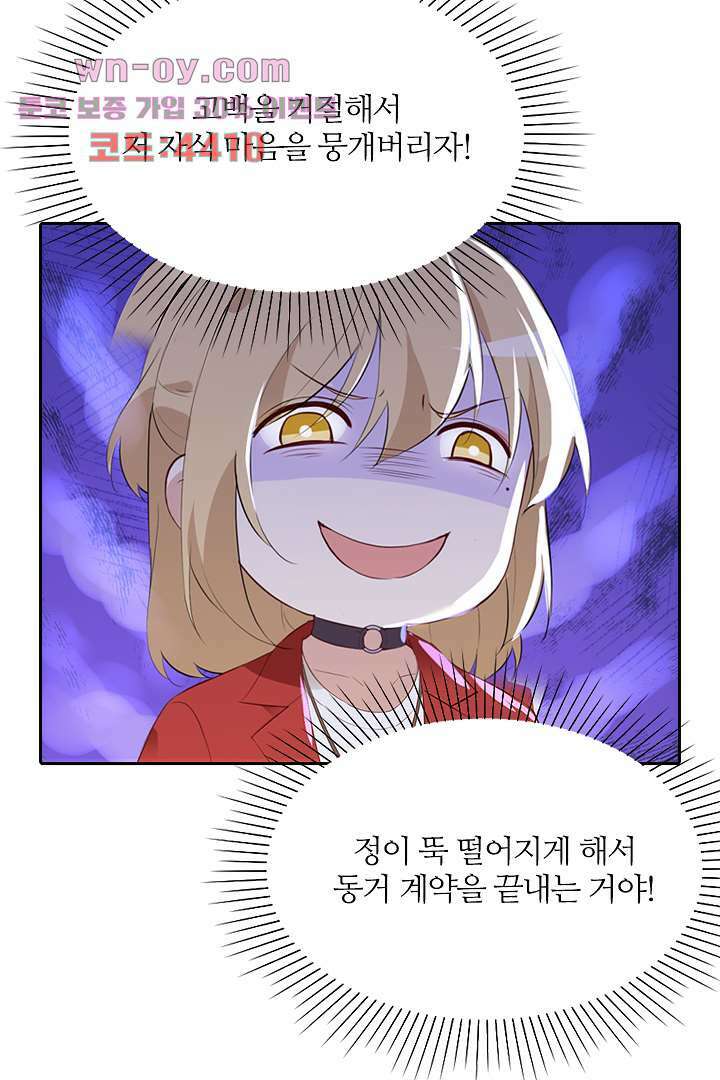 우리 아빠가 수상해 15화 6