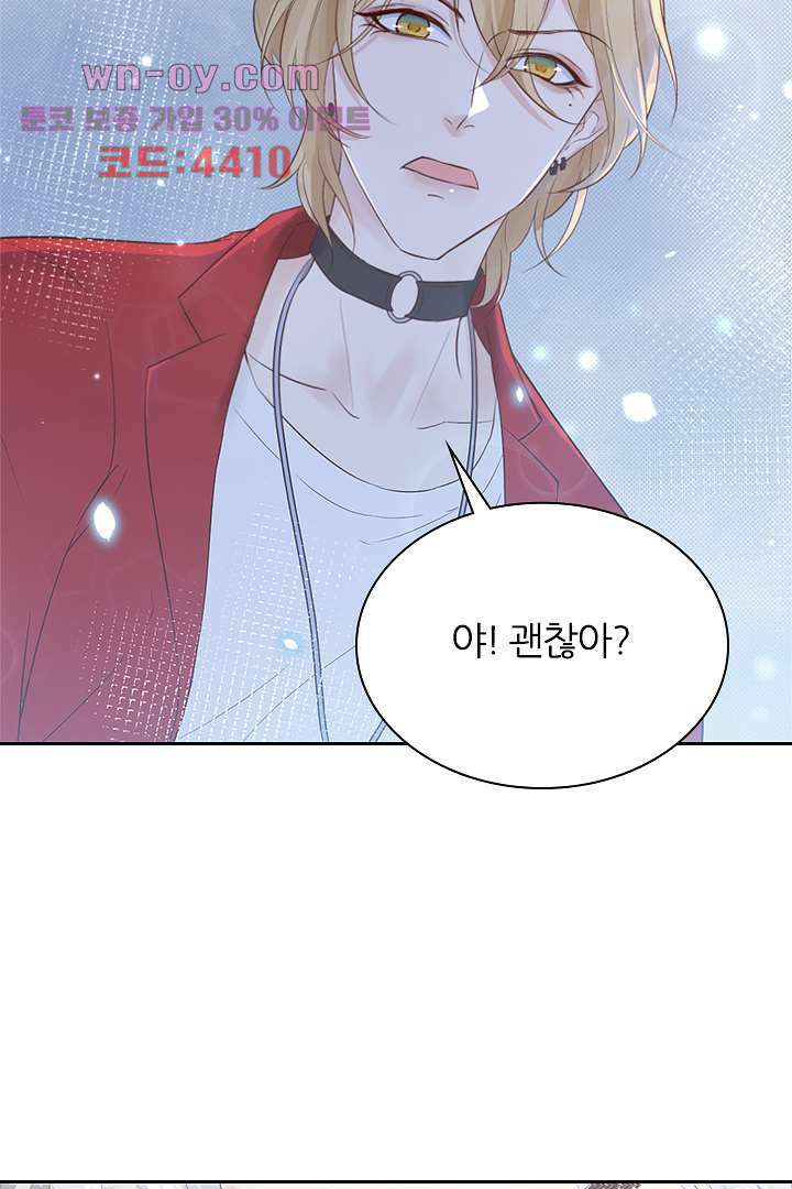 우리 아빠가 수상해 15화 8